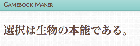 個人プロジェクト2012まとめ