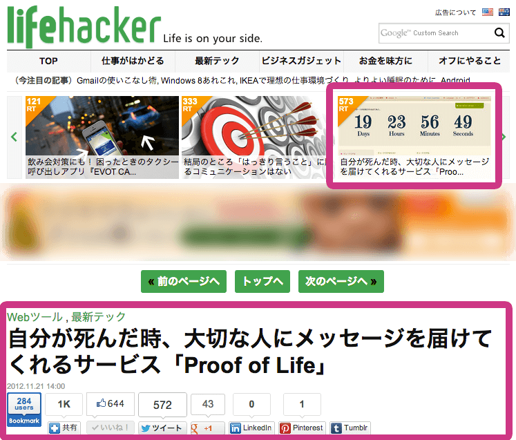 とあるRailsエンジニアの2012年