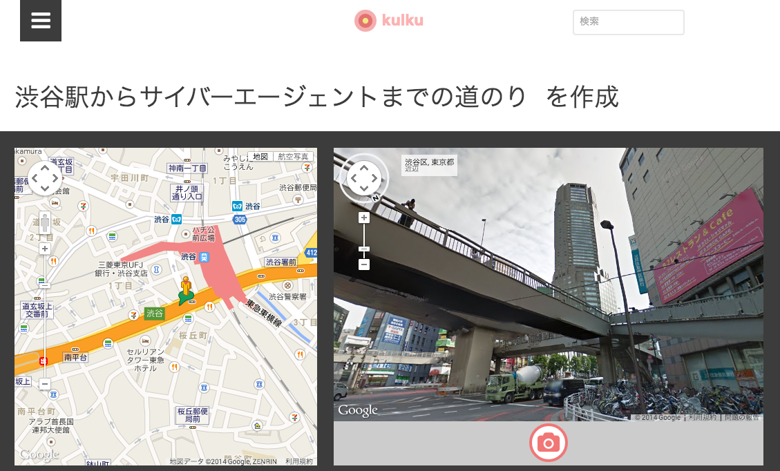 kulku
